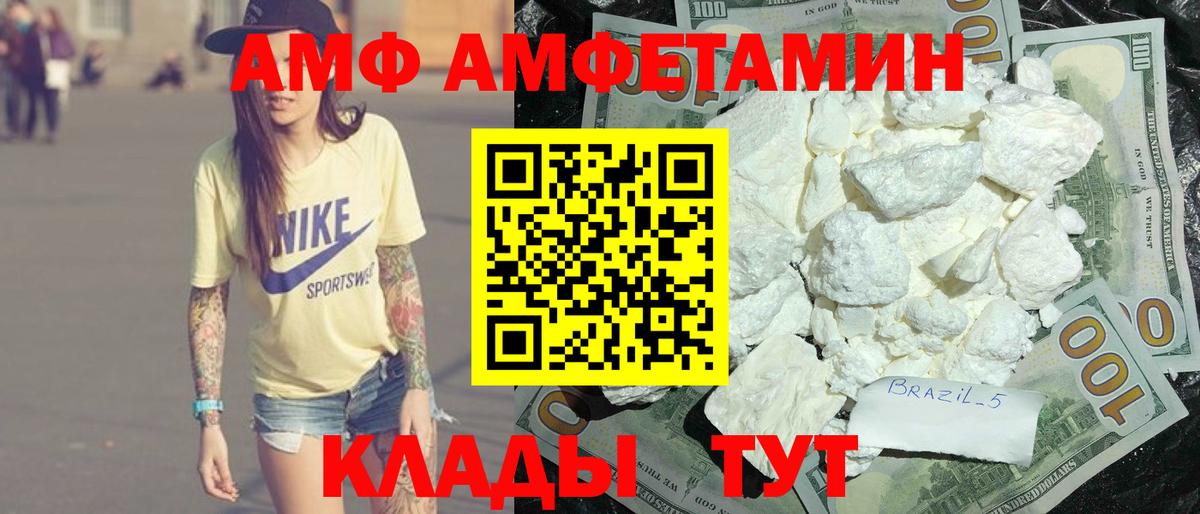 Amphetamine Розовый  АМФЕТАМИН  Мирный  Вход с VPN  Амфетамин 