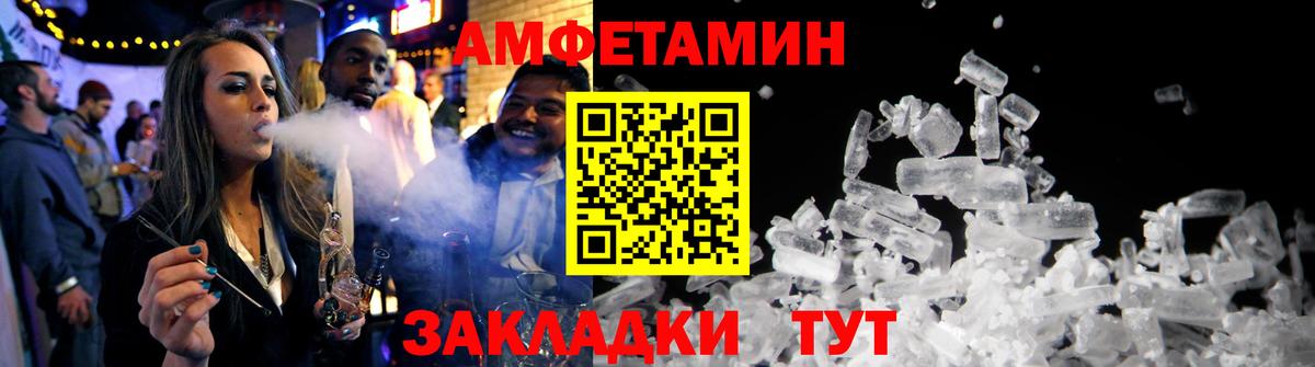 Amphetamine VHQ Мирный