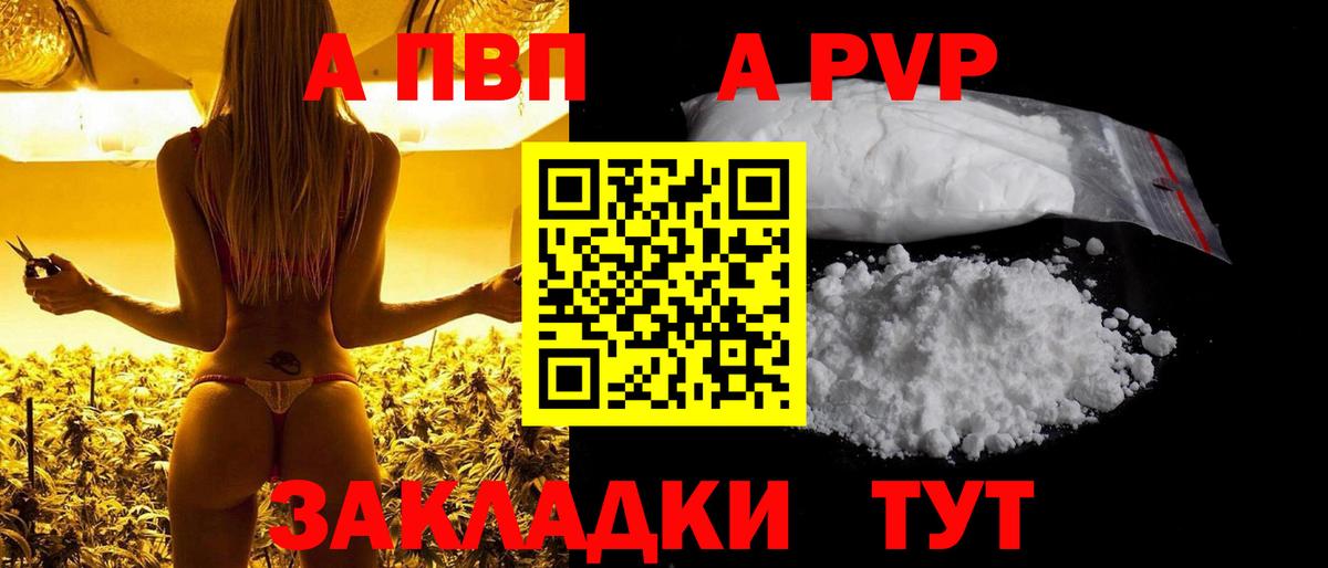 A PVP Crystall  A-PVP Соль  Мирный  Вход с VPN 