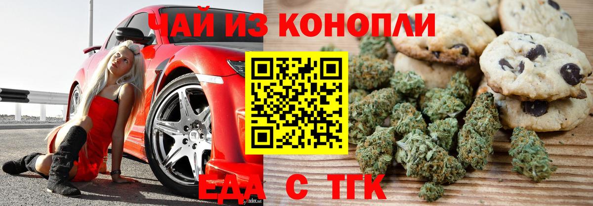 Canna-Cookies марихуана  Вход с VPN  Мирный 