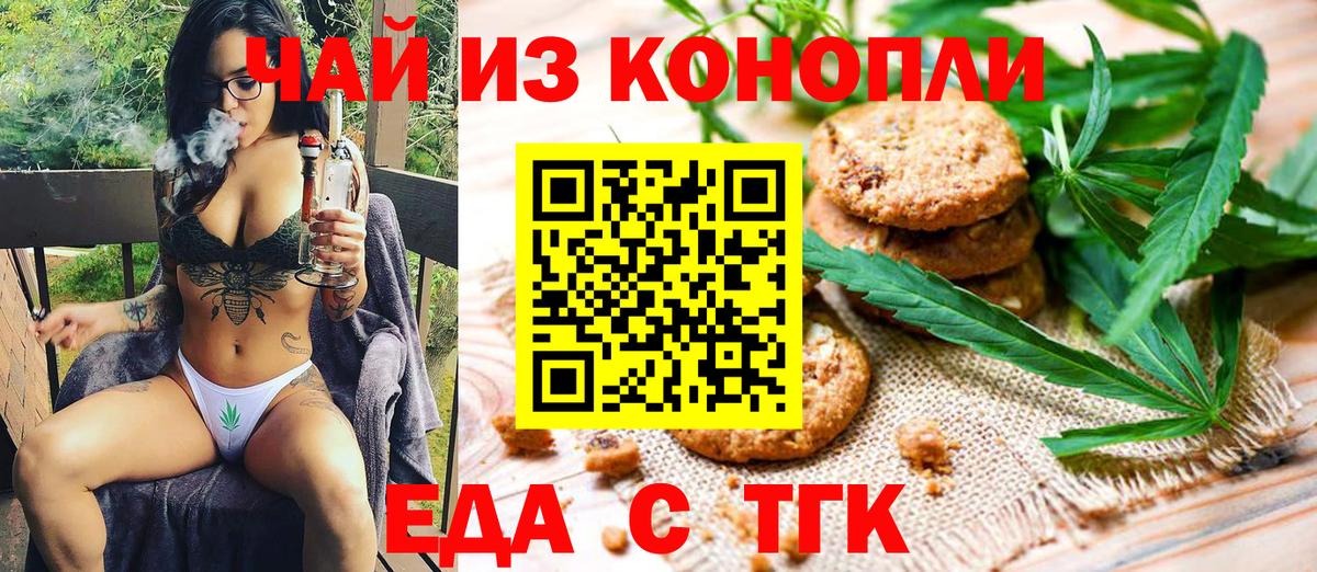 Мирный  ГАШИШ  NBOMe  Вейп ТГК  Вход с VPN  COCAIN  А ПВП СК кристаллы  Канабис  Мефедрон  