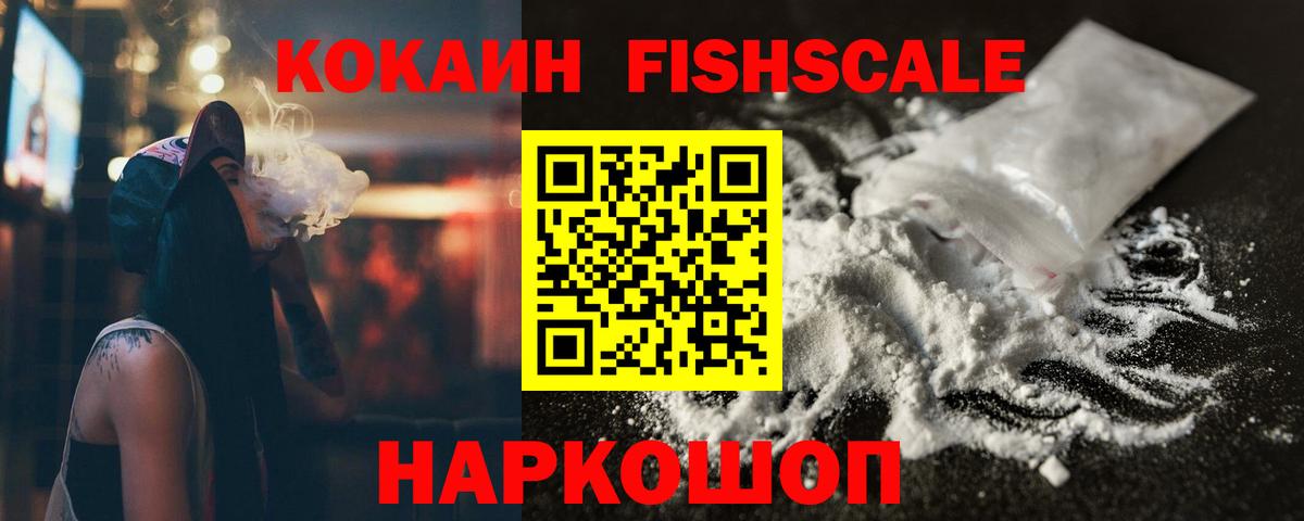 Cocaine 99%  Вход с VPN  Мирный  COCAIN Перу 