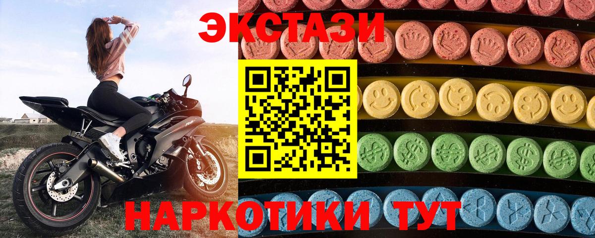 Мирный  Экстази XTC  omg рабочий сайт  Вход с VPN 