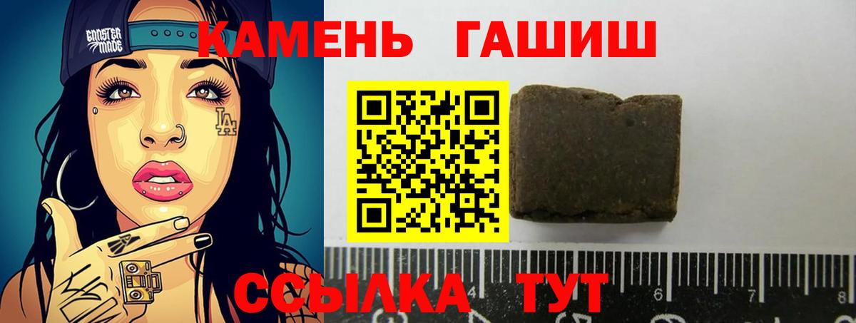 ГАШ Premium  Вход с VPN  ГАШ  Мирный  купить наркотик  Гашиш Изолятор 