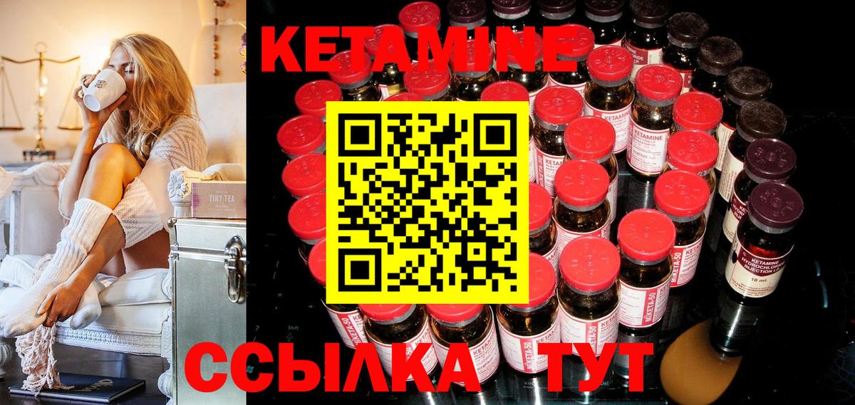 Кетамин VHQ  Вход с VPN  KRAKEN маркетплейс  Мирный 