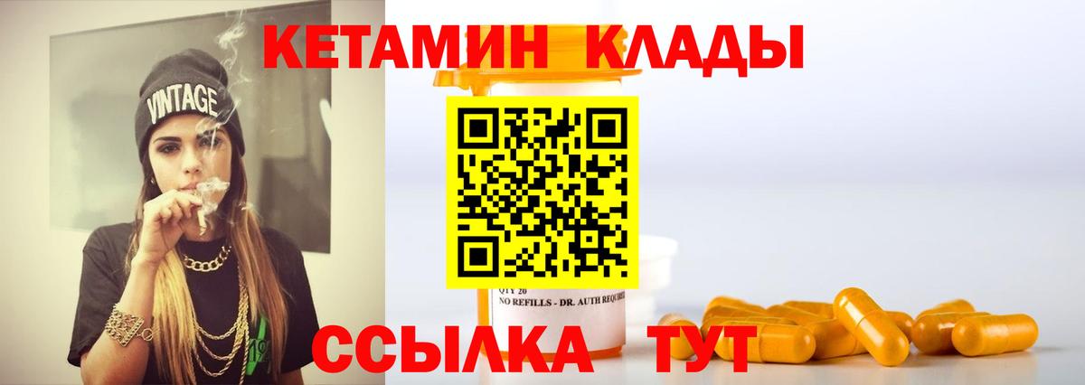 КЕТАМИН ketamine Мирный