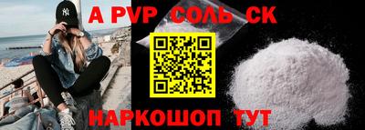 соль ск Ирбит