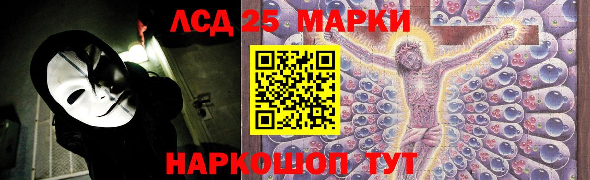 LSD-25 экстази кислота  ЛСД экстази ecstasy  Лсд 25 экстази  Мирный  Вход с VPN 