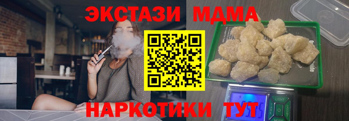 MDMA crystal Мирный