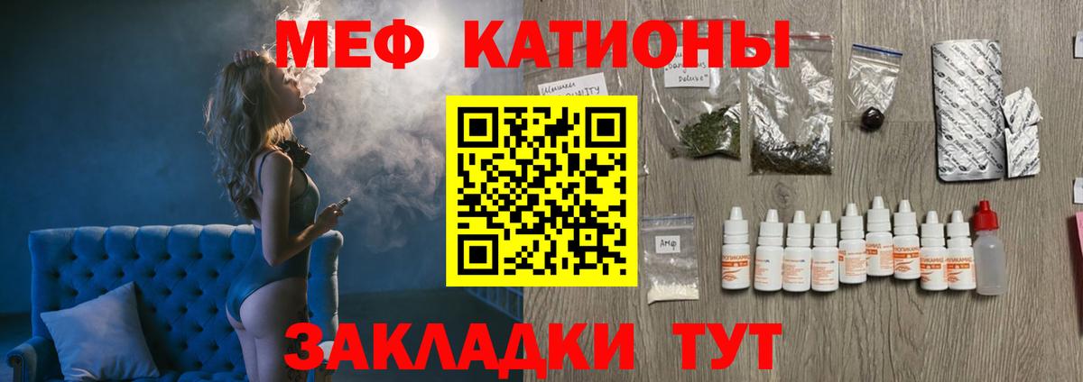 Мефедрон кристаллы  Вход с VPN  Мефедрон  Мирный  Мефедрон mephedrone 