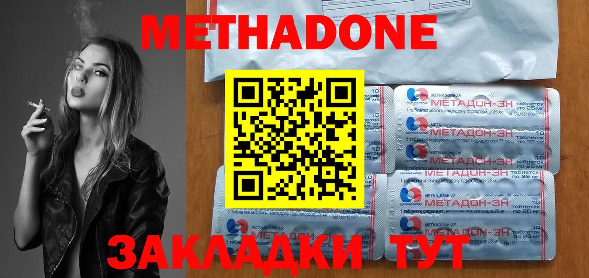 Метадон VHQ Мирный