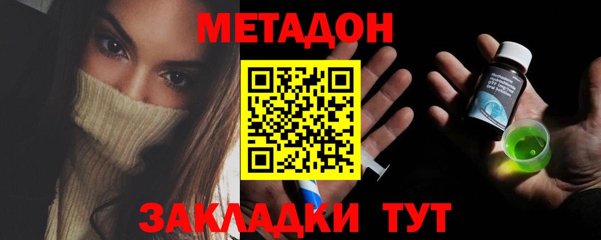 площадка Telegram  МЕТАДОН белоснежный  МЕТАДОН VHQ  Вход с VPN  Мирный 
