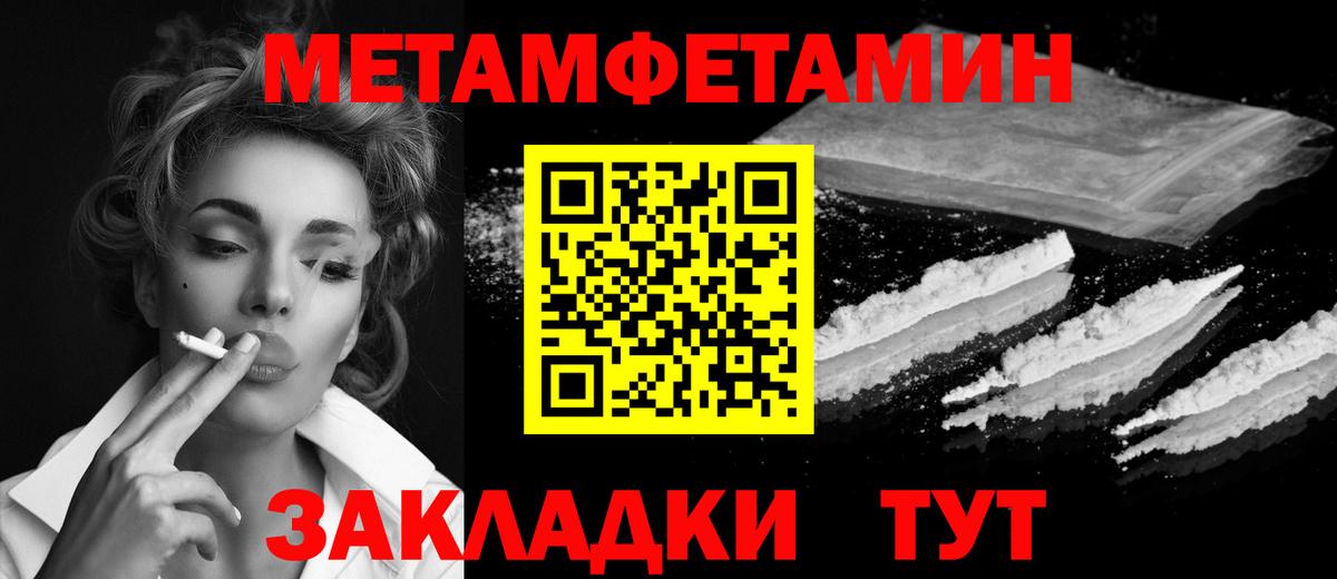 МЕТАМФЕТАМИН витя Мирный