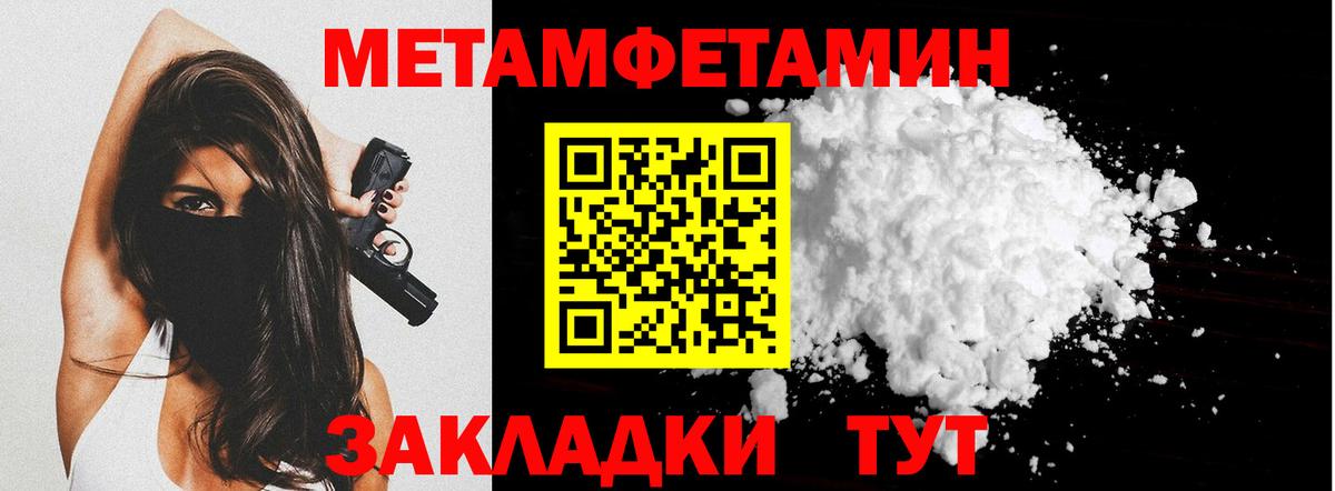 Мирный  МЕТАМФЕТАМИН мет  Вход с VPN 
