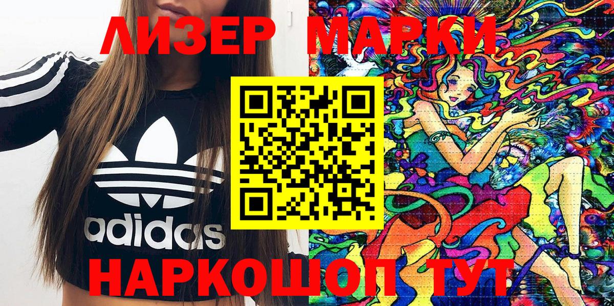 Наркотические марки 1,5мг Мирный