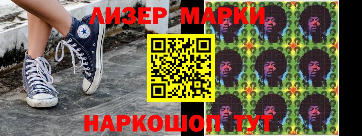 Марки NBOMe  Марки N-bome 1500мкг  Вход с VPN  Мирный  Марки N-bome 1500мкг 