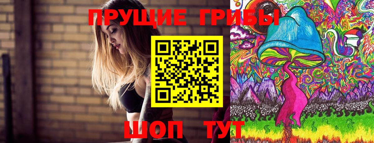 Галлюциногенные грибы мицелий  Вход с VPN  Галлюциногенные грибы ЛСД  Мирный 